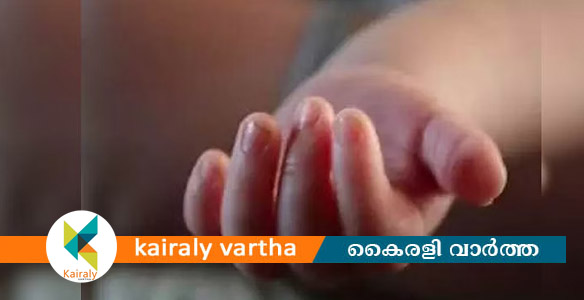 വ്യാജ ഡോക്‌ടർ ശസ്ത്രക്രിയ നടത്തി രണ്ടര മാസം പ്രായമുള്ള കുഞ്ഞ് മരിച്ചു