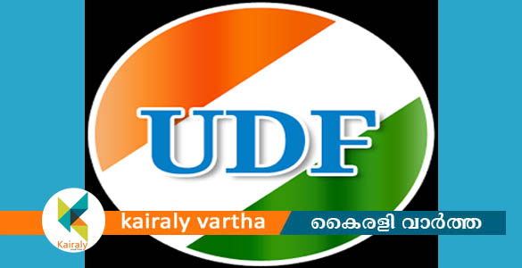 സംസ്ഥാന സർക്കാരിനെതിരെ യുഡിഎഫ്; സെക്രട്ടേറിയേറ്റ് വളയാൻ തീരുമാനം