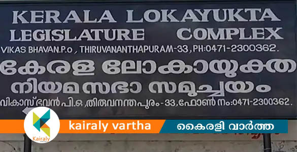 ദുരിതാശ്വാസ നിധി വകമാറ്റിയെന്ന കേസിൽ ഹർജിക്കാരൻ ആർ എസ് ശശികുമാറിനെതിരെ ലോകായുക്ത