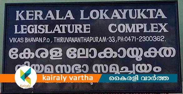 'ഇഫ്താർ വിരുന്നിൽ പങ്കെടുത്താൽ അനുകൂല വിധിയെന്ന ചിന്ത അധമം'; വിശദീകരണവുമായി ലോകായുക്ത