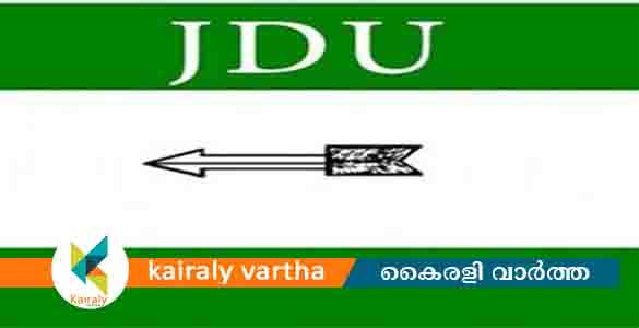 ജെഡിയു സംസ്ഥാന പ്രസിഡന്‍റിനെതിരെ കലഹം രൂക്ഷം; നേതാക്കള്‍ ആര്‍ജെഡിയിലേക്ക്