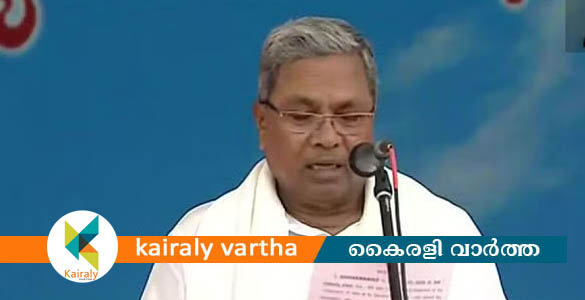 കർണാടകയുടെ 24-ാമത് മുഖ്യമന്ത്രിയായി സിദ്ധരാമയ്യ സർക്കാർ അധികാരമേറ്റു