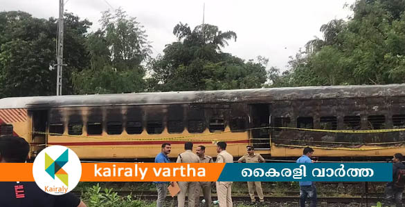 കണ്ണൂർ ട്രെയിൻ തീവെപ്പ്: ഒരാൾ കസ്റ്റഡിയിൽ, ചോദ്യം ചെയ്യൽ തുടരുന്നു