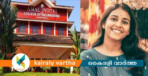 വിദ്യാര്‍ഥിനിയുടെ മരണം: അമൽ ജ്യോതി കോളേജിലെ സമരം പിൻവലിച്ചു