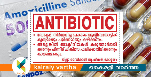 ഡോക്ടറുടെ കുറിപ്പടിയില്ലാതെ ആന്‍റിബയോട്ടിക് മരുന്നുകൾ വിൽക്കരുത് - ഡിഎംഓ