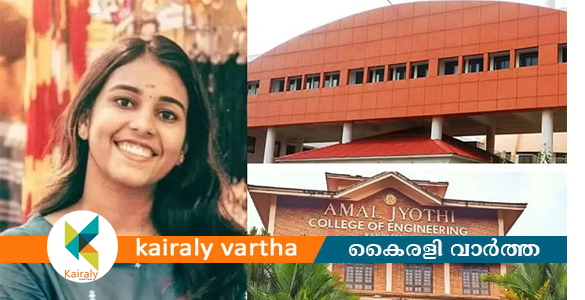 ശ്രദ്ധയുടെ മരണം: അമൽ ജ്യോതിയിൽ പ്രതിഷേധിച്ച വിദ്യാർഥികൾക്കെതിരെ കേസെടുത്ത് പൊലീസ്