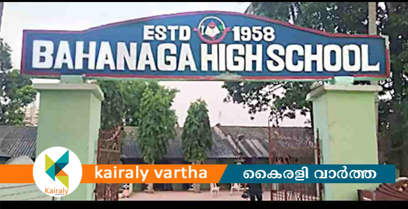 ട്രെയിൻ അപകടം; മൃതദേഹങ്ങൾ സൂക്ഷിച്ച സ്‌കൂളിലേക്ക് കുട്ടികളെ അയക്കാതെ മാതാപിതാക്കൾ