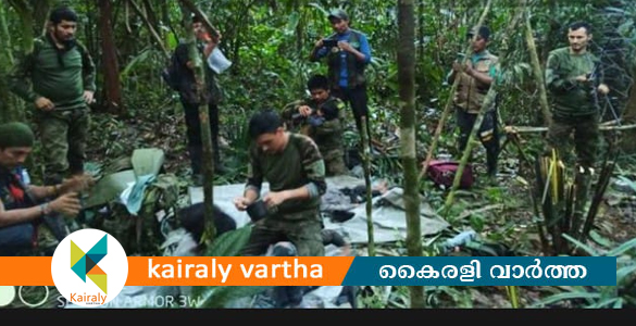 വി​മാ​നം ത​ക​ർ​ന്നു ആ​മ​സോ​ൺ വ​ന​ത്തി​ൽ അ​ക​പ്പെ​ട്ട നാ​ലു കു​ട്ടി​ക​ളെ ജീ​വ​നോ​ടെ ക​ണ്ടെ​ത്തി