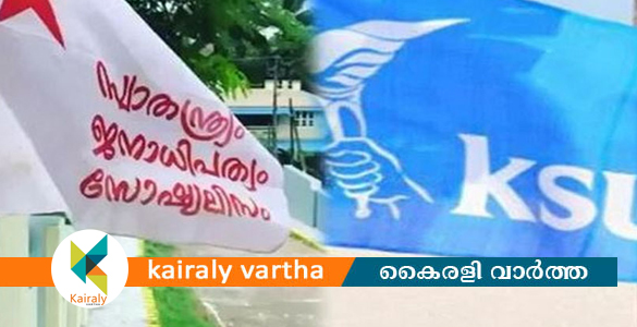 കെഎസ് യു എസ്എഫ്ഐ സംഘര്‍ഷം: കെഎസ്‌യു നേതാവ് അറസ്റ്റില്‍