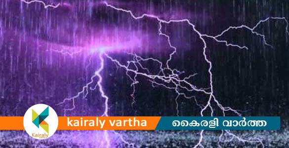 ജൂണ്‍ 22 വരെ കേരളത്തിൽ ഇടിമിന്നലിനും ശക്തമായ കാറ്റിനും സാധ്യത: ജാഗ്രതാനിര്‍ദേശങ്ങള്‍