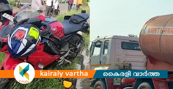 പട്ടി കുറുകെ ചാടി; ബൈക്ക് കണ്ടെയ്‌നര്‍ ലോറിക്കടിയിൽപ്പെട്ടു യുവാവ് മരിച്ചു