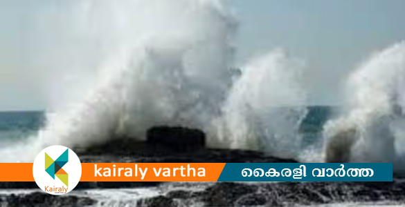 കടൽ ക്ഷോഭം; കണ്ണൂരിൽ ബീച്ചുകളിലേക്കുള്ള പ്രവേശനം തടഞ്ഞു