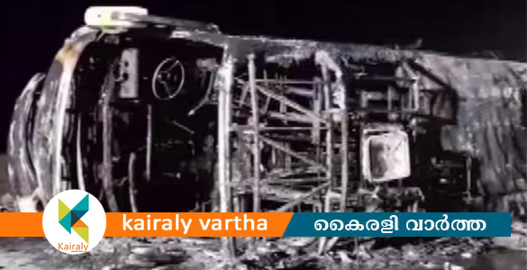 മഹാരാഷ്ട്രയിൽ ബസിന് തീപിടിച്ച് 25 പേർ വെന്ത് മരിച്ചു; നിരവധി പേർക്ക് പരിക്ക്