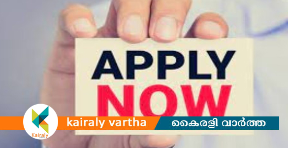 മോണ്ടിസോറി, പ്രീ പ്രൈമറി, നഴ്‌സറി ടീച്ചർ ട്രെയിനിംഗ്: അപേക്ഷ ക്ഷണിച്ചു