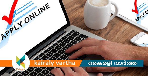 അസിസ്റ്റന്‍റ് മാനേജർ താൽക്കാലിക നിയമനം: ഓൺലൈൻ ഇന്‍റർവ്യു 10ന്