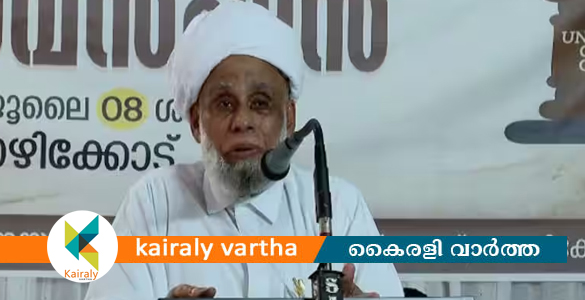 ഏക സിവിൽകോഡ്: സിപിഎമ്മുമായി സഹകരിക്കും, സെമിനാറിൽ പങ്കെടുക്കും- സമസ്ത