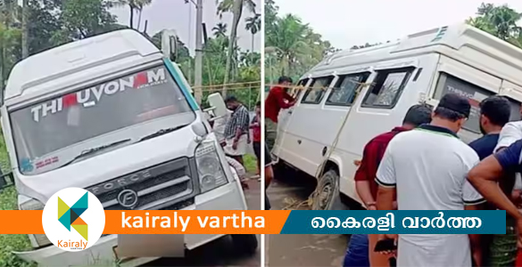 സ്കൂൾ കുട്ടികളുമായി പോയ ട്രാവലർ നിയന്ത്രണം വിട്ട് ചരിഞ്ഞു; ആളപായമില്ല