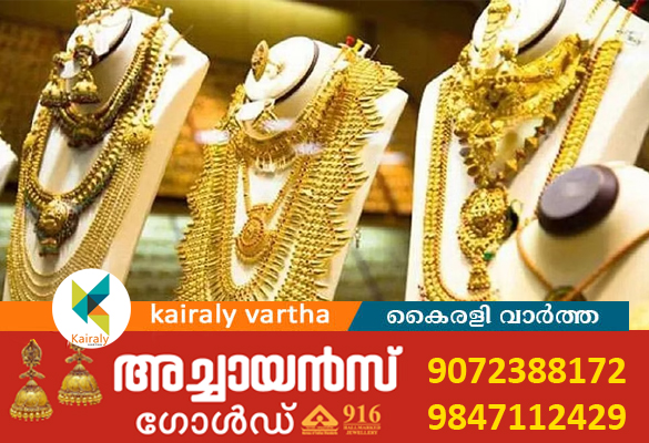 സ്വര്‍ണവിലയില്‍ മാറ്റമില്ല; പവന് 43560 രൂപ, വെളളി കിലോയ്ക്ക് 77000 രൂപ