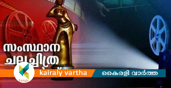 കേരള സംസ്ഥാന ചലച്ചിത്ര പുരസ്ക്കാര പ്രഖ്യാപനം മാറ്റിവെച്ചു