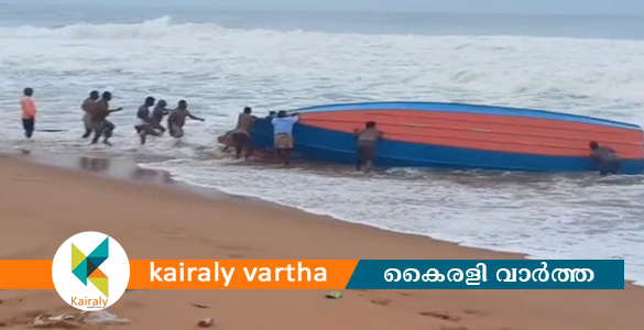 തിരുവനന്തപുരം മരിയനാട് മത്സ്യബന്ധന വള്ളം മറിഞ്ഞ് അപകടം; 3 പേർക്ക് പരിക്ക്