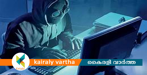 ജോലി വാഗ്ദാനം ചെയ്ത് വന്‍ ഓൺലൈൻ തട്ടിപ്പ്: പിന്നിൽ ഉത്തരേന്ത്യൻ സംഘമെന്ന് സംശയം