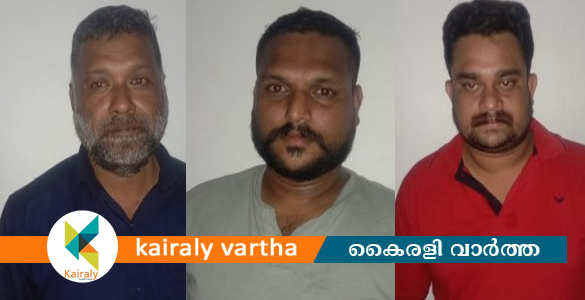 മദ്യപിച്ചതിനെ ചോദ്യം ചെയ്തതിന് ആക്രമണം: മൂന്നുപേർ അറസ്റ്റിൽ