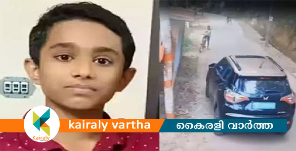 പത്താം ക്ലാസുകാരൻ കാറിടിച്ച് മരിച്ച സംഭവം; കൊലക്കുറ്റത്തിന് കേസെടുത്തു