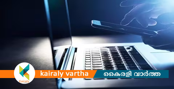 ലോൺ ആപ്പ് തട്ടിപ്പ്: പരാതി നൽകാൻ വാട്ട്സാപ്പ് നമ്പർ നിലവിൽ വന്നു