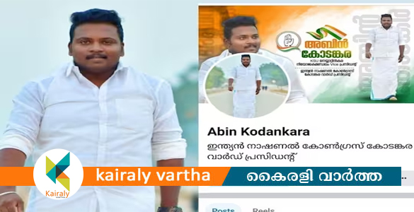 സിപിഎം നേതാക്കളുടെ ഭാര്യമാർക്കെതിരെ സൈബർ അധിക്ഷേപം; കോൺഗ്രസ് നേതാവ് പിടിയിൽ