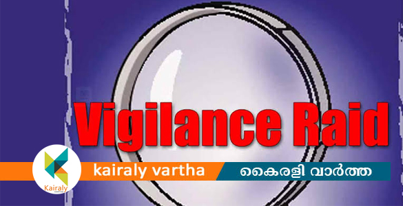 കോട്ടയം ജില്ലയിലെ അഞ്ച് ഗ്രാമപഞ്ചായത്തുകളിൽ വിജിലൻസ് റെയ്ഡ്