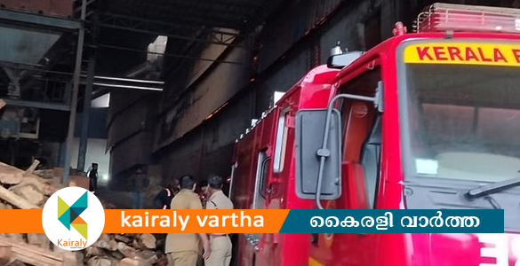 ഐരാപുരം റബ്ബർ പാർക്കിൽ വൻ തീപിടിത്തം: പ്ലൈവുഡ് കമ്പനി കത്തിനശിച്ചു