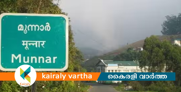 മൂന്നാറില്‍ കയ്യേറ്റം ഒഴിപ്പിക്കുന്നു; നടപടി ആനയിറങ്കല്‍ -ചിന്നക്കനാല്‍ മേഖലയില്‍