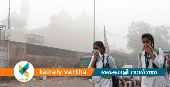 വായു ഗുണനിലവാരം മോശമായി തുടരുന്നു; ഡല്‍ഹിയില്‍ ജനജീവിതം ദുസഹമായി