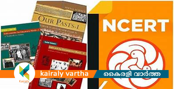 പാഠപുസ്തകങ്ങളില്‍ ഇനി 'ഇന്ത്യ' ഇല്ല; പകരം 'ഭാരതം'