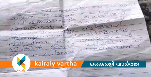 പാലക്കാട് കള്ളന്‍റെ മനസ്സലിഞ്ഞു; വീടിന് പിന്നിൽ അരലക്ഷം രൂപയും ക്ഷമാപണ കത്തും