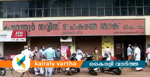 കരുവന്നൂർ ബാങ്ക് തട്ടിപ്പ്: ജിൽസന്‍റെയും പിആർ അരവിന്ദാക്ഷന്‍റെയും ജാമ്യാപേക്ഷ തള്ളി