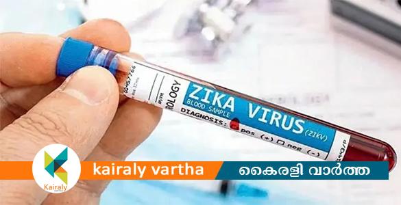 തലശേരിയിൽ സിക വൈറസ് സ്ഥിരീകരിച്ചു; നൂറോളം പേർ നിരീക്ഷണത്തിൽ‌