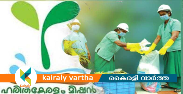 കോട്ടയം ജില്ലയിലെ 10 പഞ്ചായത്തുകൾ 100 ശതമാനം മാലിന്യമുക്തം: ഏറ്റുമാനൂർ നഗരസഭ 75%