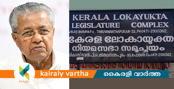 ദുരിതാശ്വാസനിധി കേസ്: ഹർജി തള്ളി; പണം നൽകാൻ മുഖ്യമന്ത്രിക്ക് അധികാരമുണ്ട്- ലോകായുക്ത