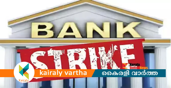 ഡിസംബറിൽ ആറ് ദിവസം രാജ്യവ്യാപകമായി ബാങ്ക് പണിമുടക്ക്