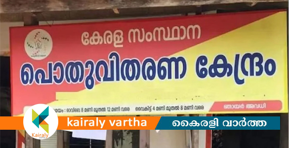 ഇ-പോസ് മെഷീൻ തകരാറായി; സംസ്ഥാനത്ത് റേഷൻ വിതരണം വീണ്ടും മുടങ്ങി