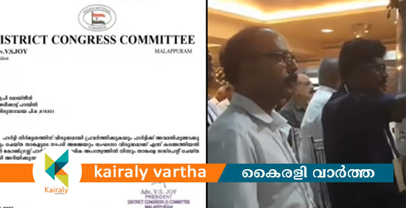 തിരൂരിൽ നവകേരള സദസിൽ പങ്കെടുത്ത കോൺഗ്രസ് നേതാവിന് സസ്പെൻഷൻ