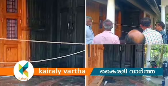 ആലുവയിൽ അർധരാത്രി വീടിന് തീവയ്ക്കാൻ ശ്രമം; പൊലീസ് അന്വേഷണം ആരംഭിച്ചു