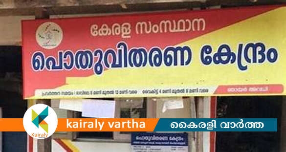 സംസ്ഥാന ബജറ്റിൽ റേഷൻ വ്യാപാരികളെ അവഗണിച്ചെന്ന് പരാതി