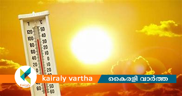 കോട്ടയം ചുട്ടുപൊള്ളുന്നു; വടവാതൂരിൽ 39.2 ഡിഗ്രി സെല്‍ഷ്യസ് ചൂട് രേഖപ്പെടുത്തി