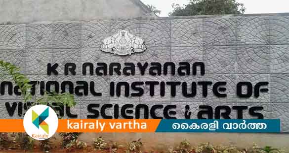 കെ.ആർ. നാരായണൻ ഫിലിം ഇൻസ്റ്റിറ്റ്യൂട്ടിൽ പി.ജി. ഡിപ്ലോമ കോഴ്‌സുകളിൽ അപേക്ഷ ക്ഷണിച്ചു