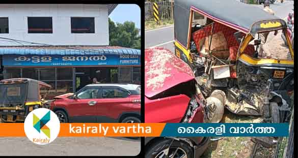 കോട്ടയം ഇല്ലിക്കലിൽ കാറും ഓട്ടോറിക്ഷയും കൂട്ടിയിടിച്ച്  അപകടം: 2 പേർക്ക് ഗുരുതര പരിക്ക്