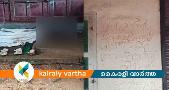 മുക്കൂട്ടുതറയിൽ വയോധികനെ ദുരൂഹ സാഹചര്യത്തിൽ മരിച്ച നിലയിൽ കണ്ടെത്തി