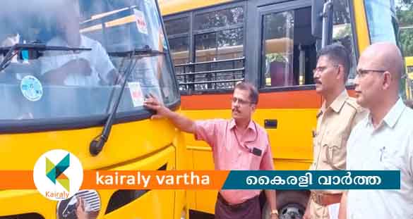 കോട്ടയം ജില്ലയിൽ സ്‌കൂൾ വാഹനങ്ങളുടെ ഫിറ്റ്‌നസ്- സുരക്ഷാ പരിശോധനയ്ക്ക് തുടക്കം