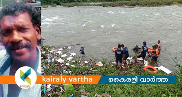 മണിമലയാറ്റിൽ ഒഴുക്കിൽപ്പെട്ട് കാണാതായ ആളുടെ മൃതദേഹം കണ്ടെത്തി